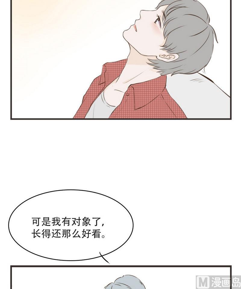 《软糖薄荷》第36话 在一起 第4页