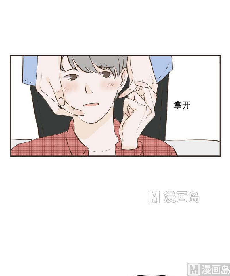 《软糖薄荷》第36话 在一起 第6页