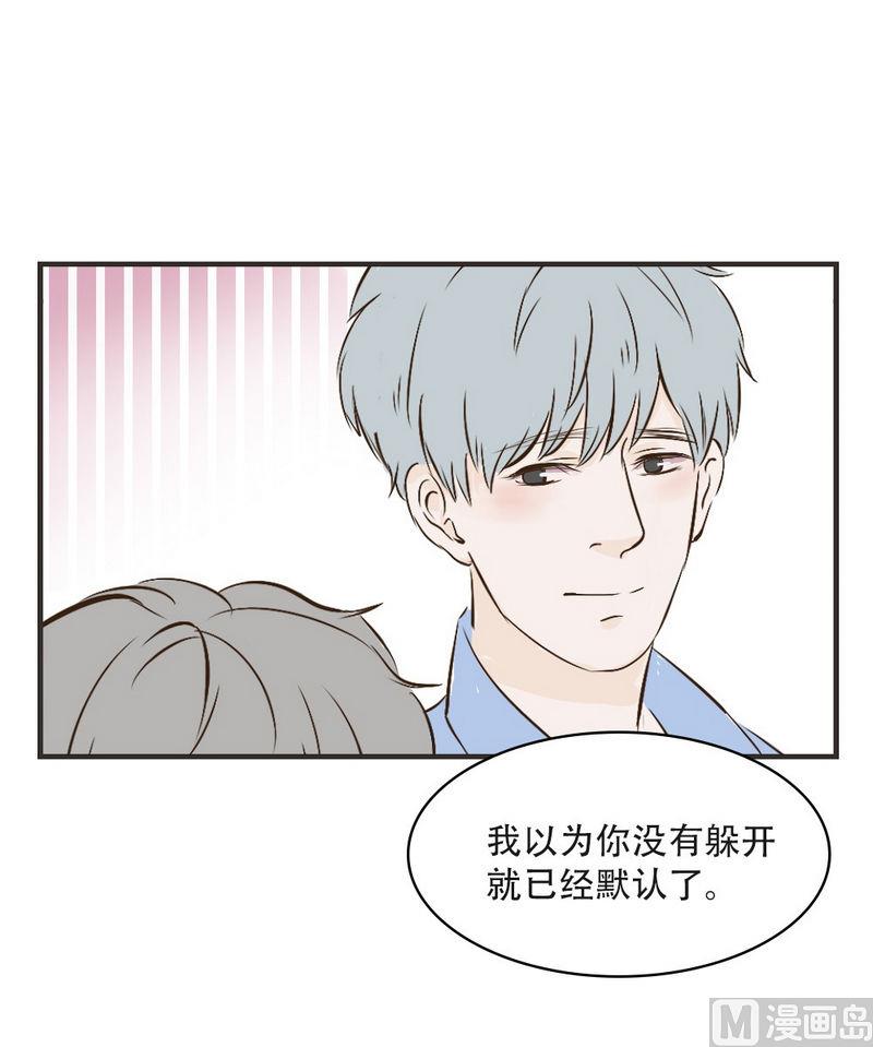 《软糖薄荷》第36话 在一起 第8页