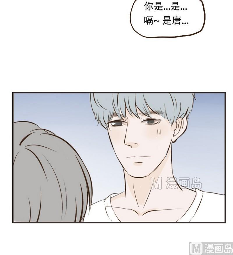 《软糖薄荷》第33话 喝醉 第10页