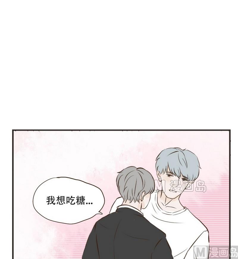 《软糖薄荷》第33话 喝醉 第11页