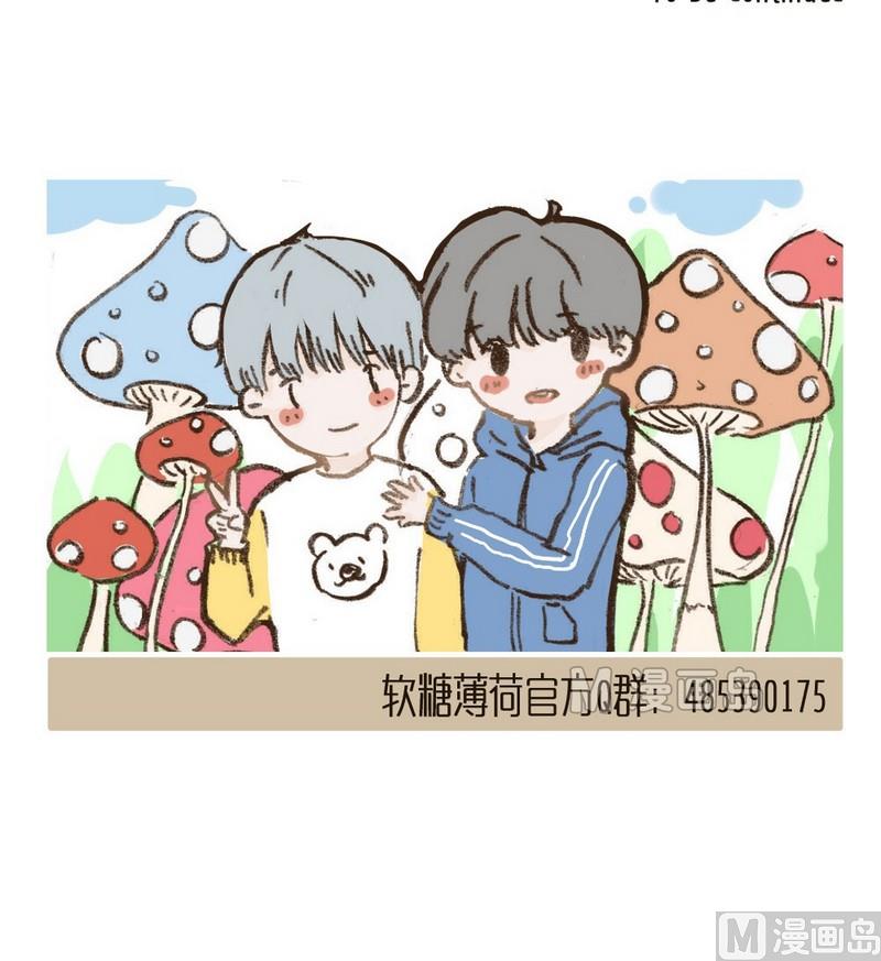 《软糖薄荷》第33话 喝醉 第16页