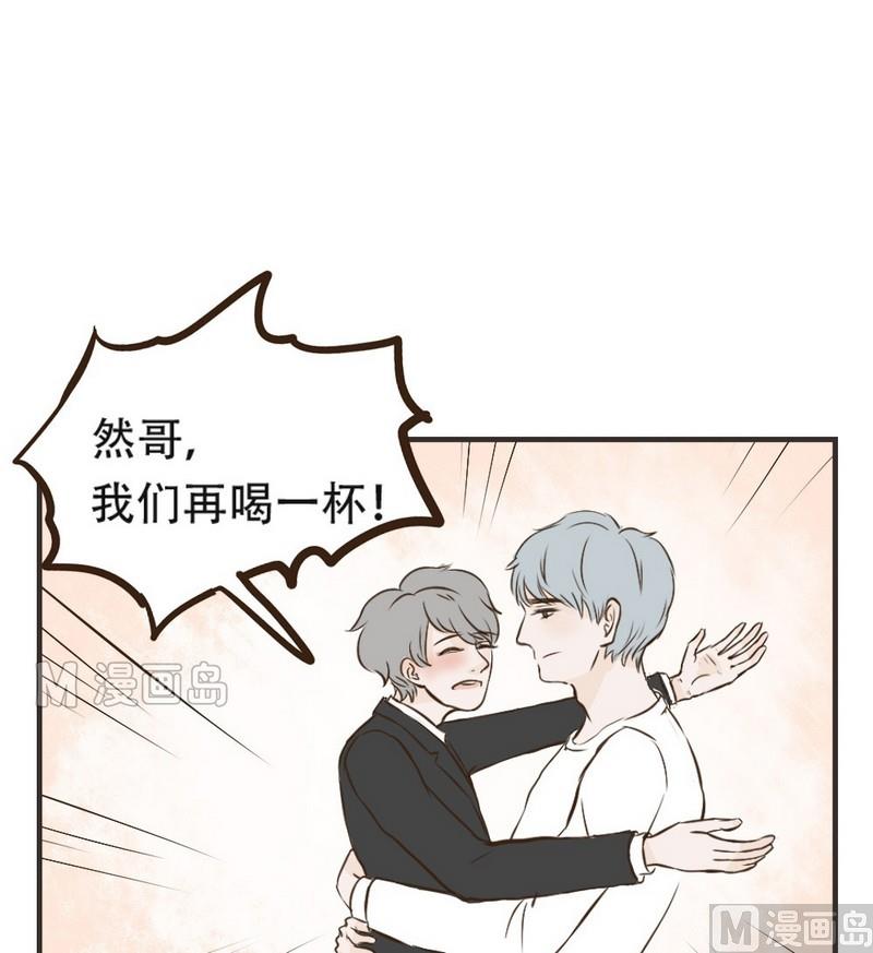 《软糖薄荷》第33话 喝醉 第6页