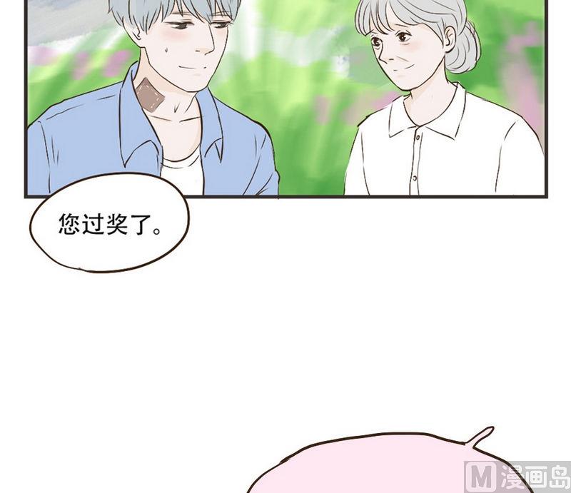 《软糖薄荷》第35话 他有对象了 第10页