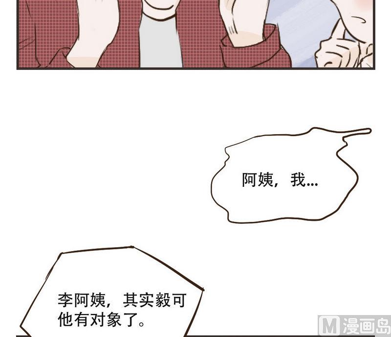《软糖薄荷》第35话 他有对象了 第13页