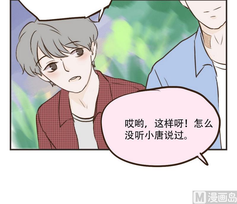 《软糖薄荷》第35话 他有对象了 第14页