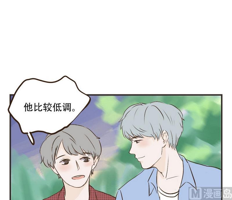 《软糖薄荷》第35话 他有对象了 第15页