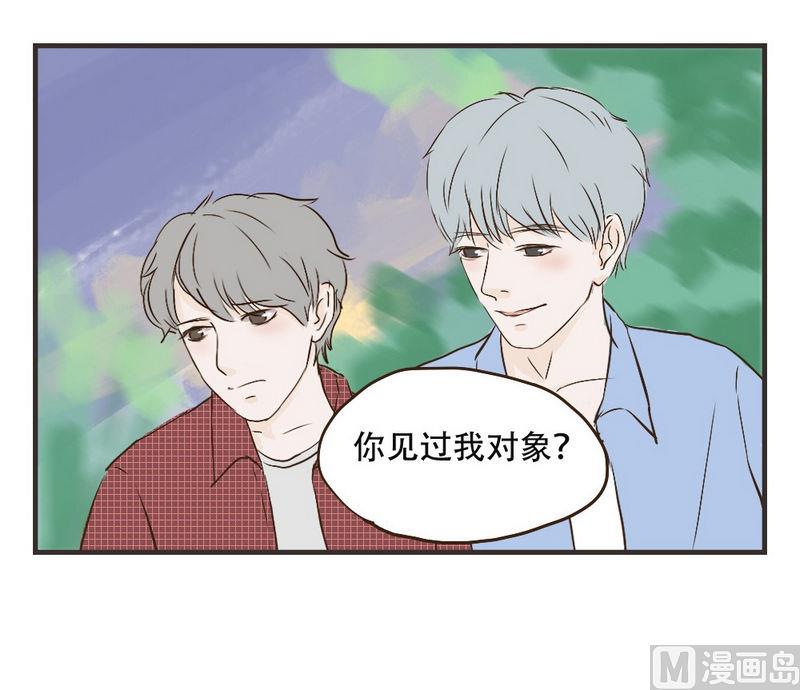 《软糖薄荷》第35话 他有对象了 第17页