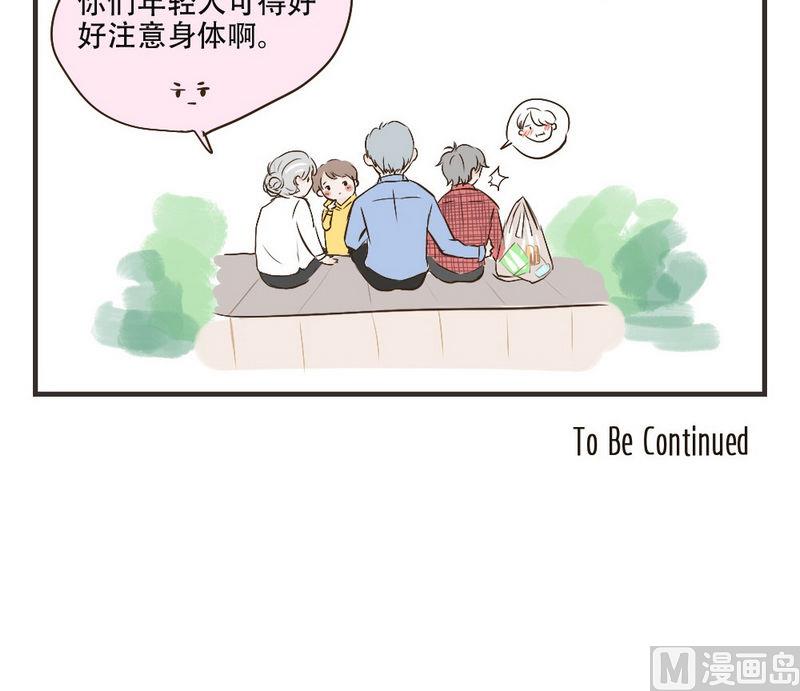《软糖薄荷》第35话 他有对象了 第19页