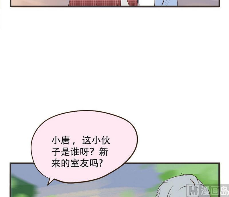 《软糖薄荷》第35话 他有对象了 第4页