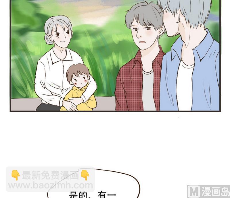 《软糖薄荷》第35话 他有对象了 第5页