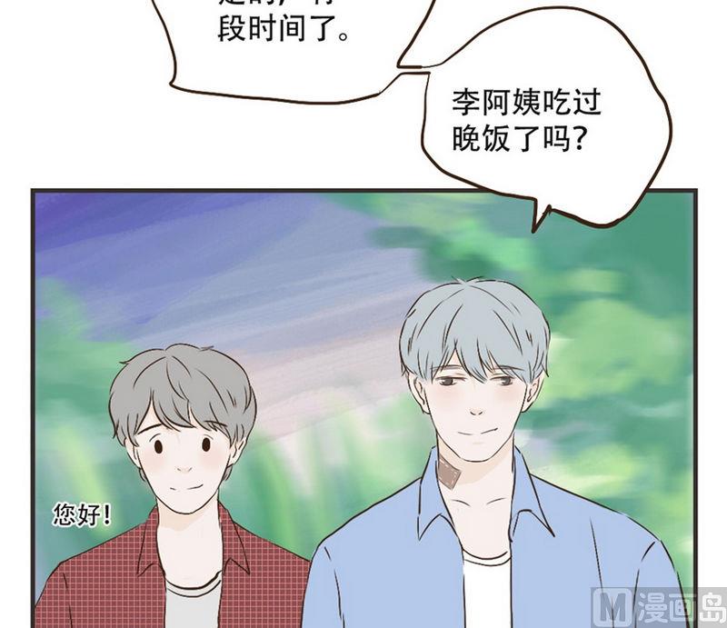 《软糖薄荷》第35话 他有对象了 第6页