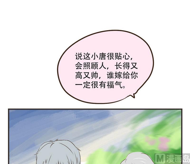 《软糖薄荷》第35话 他有对象了 第9页