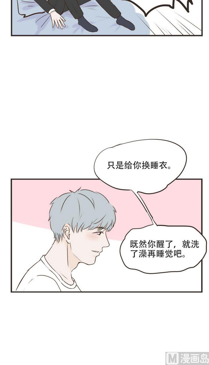 《软糖薄荷》第34话 你想干嘛 第7页