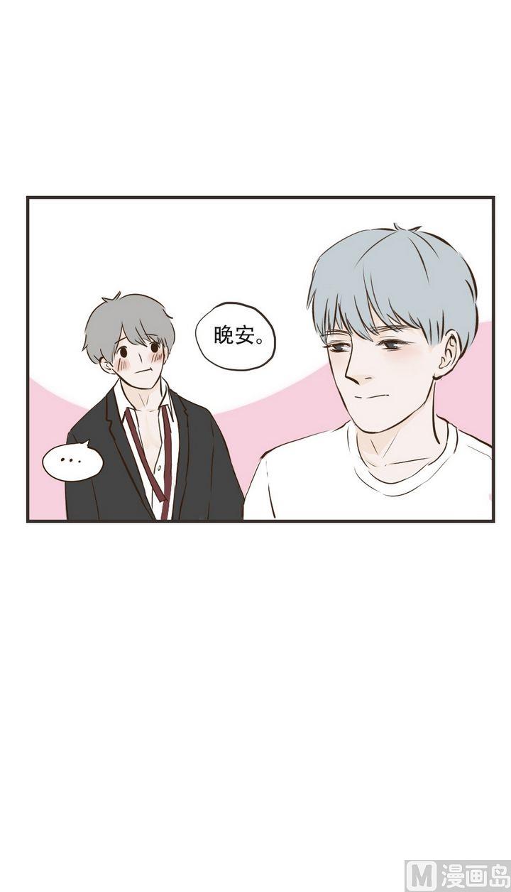 《软糖薄荷》第34话 你想干嘛 第8页