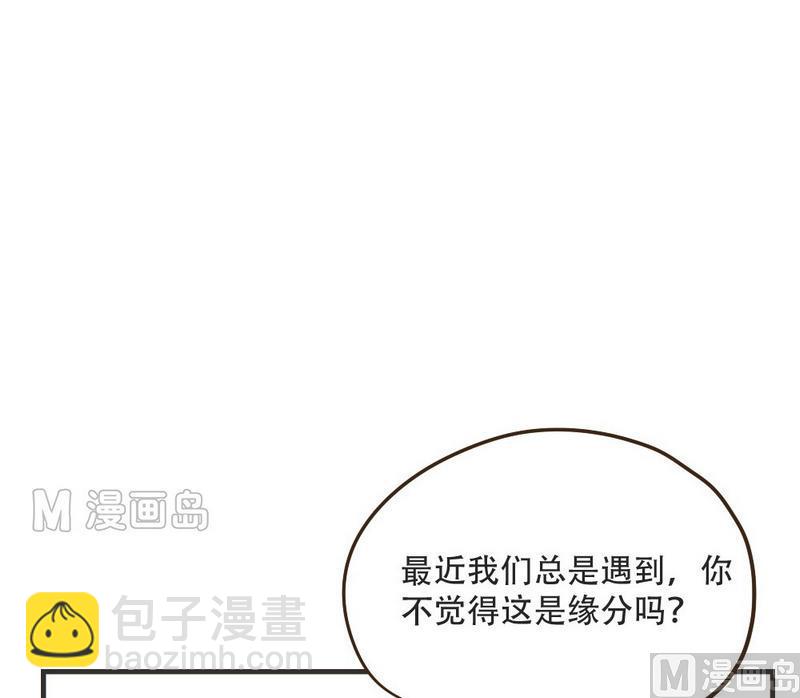 《软糖薄荷》第40话 又见面 第16页