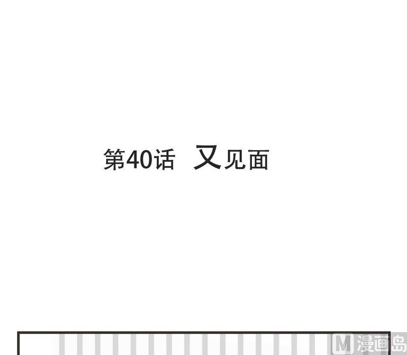 《软糖薄荷》第40话 又见面 第1页