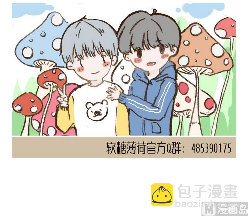 《软糖薄荷》第40话 又见面 第20页