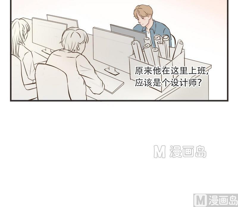 《软糖薄荷》第40话 又见面 第5页