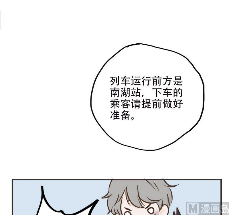 《软糖薄荷》第37话 胡思乱想 第11页