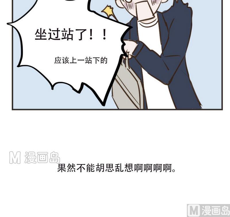 《软糖薄荷》第37话 胡思乱想 第12页