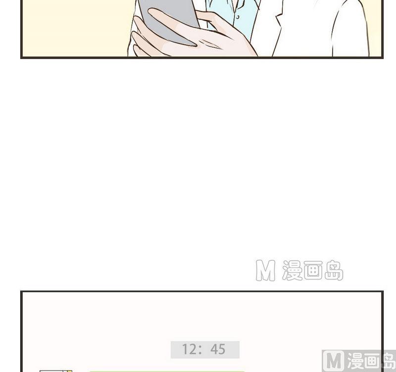 《软糖薄荷》第37话 胡思乱想 第15页