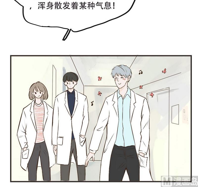 《软糖薄荷》第37话 胡思乱想 第17页