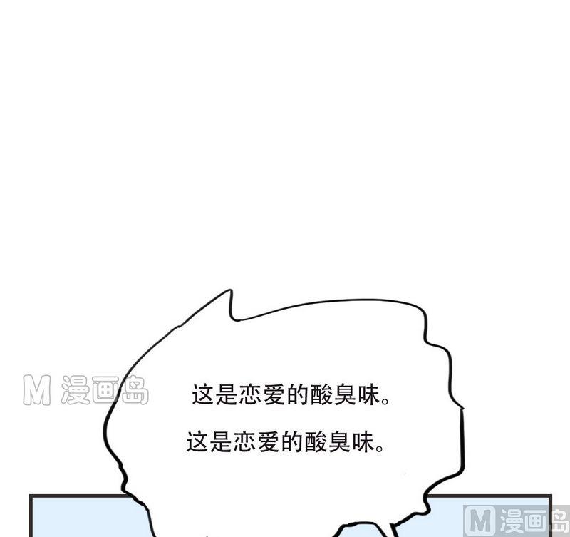 《软糖薄荷》第37话 胡思乱想 第18页