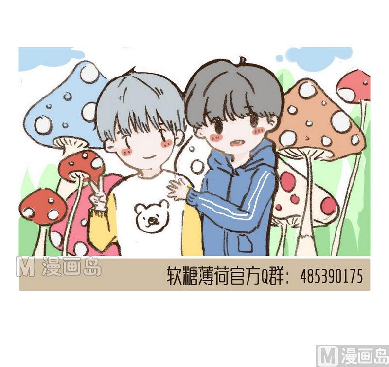 《软糖薄荷》第37话 胡思乱想 第20页