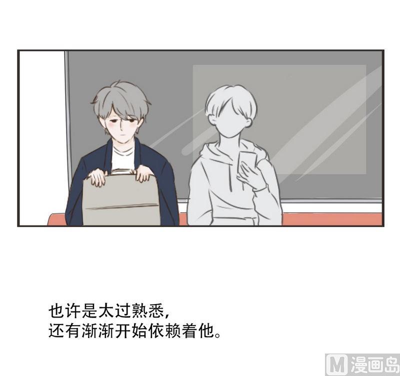 《软糖薄荷》第37话 胡思乱想 第3页