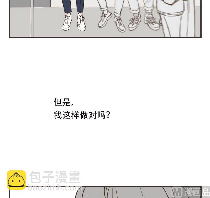 《软糖薄荷》第37话 胡思乱想 第5页