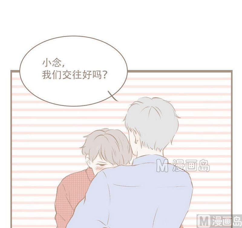 《软糖薄荷》第37话 胡思乱想 第7页