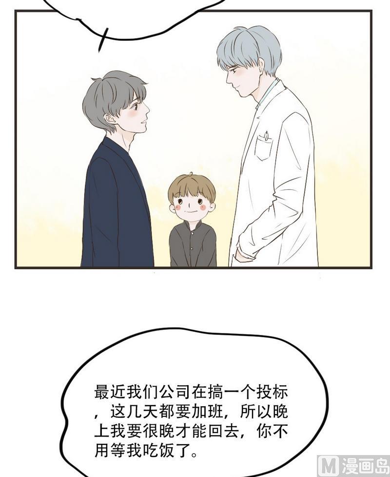 《软糖薄荷》第38话 羡慕你们 第10页