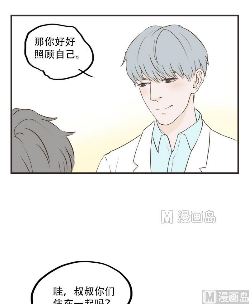 《软糖薄荷》第38话 羡慕你们 第12页