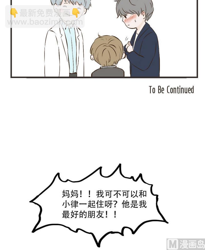 《软糖薄荷》第38话 羡慕你们 第14页