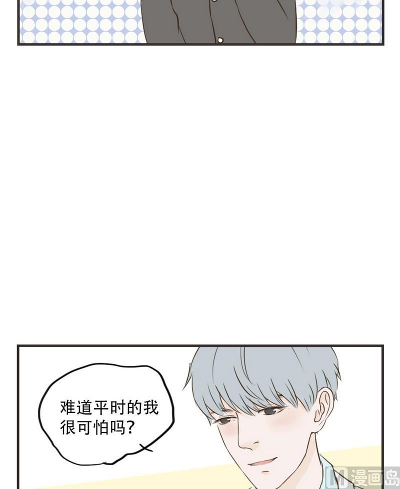 《软糖薄荷》第38话 羡慕你们 第3页