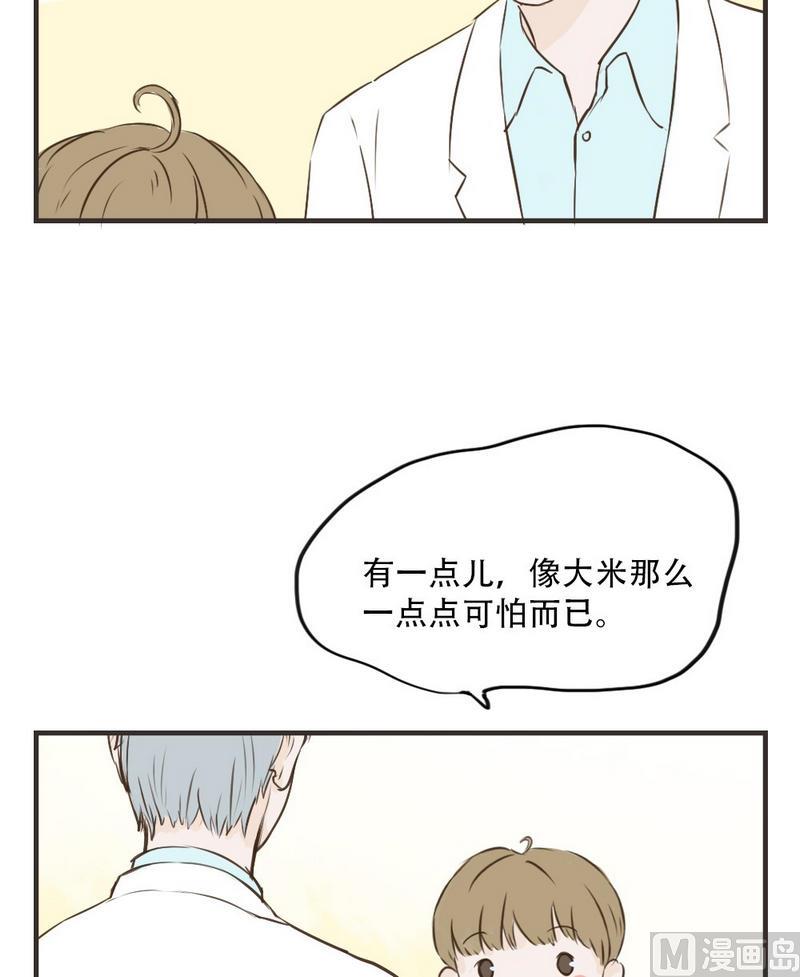 《软糖薄荷》第38话 羡慕你们 第4页