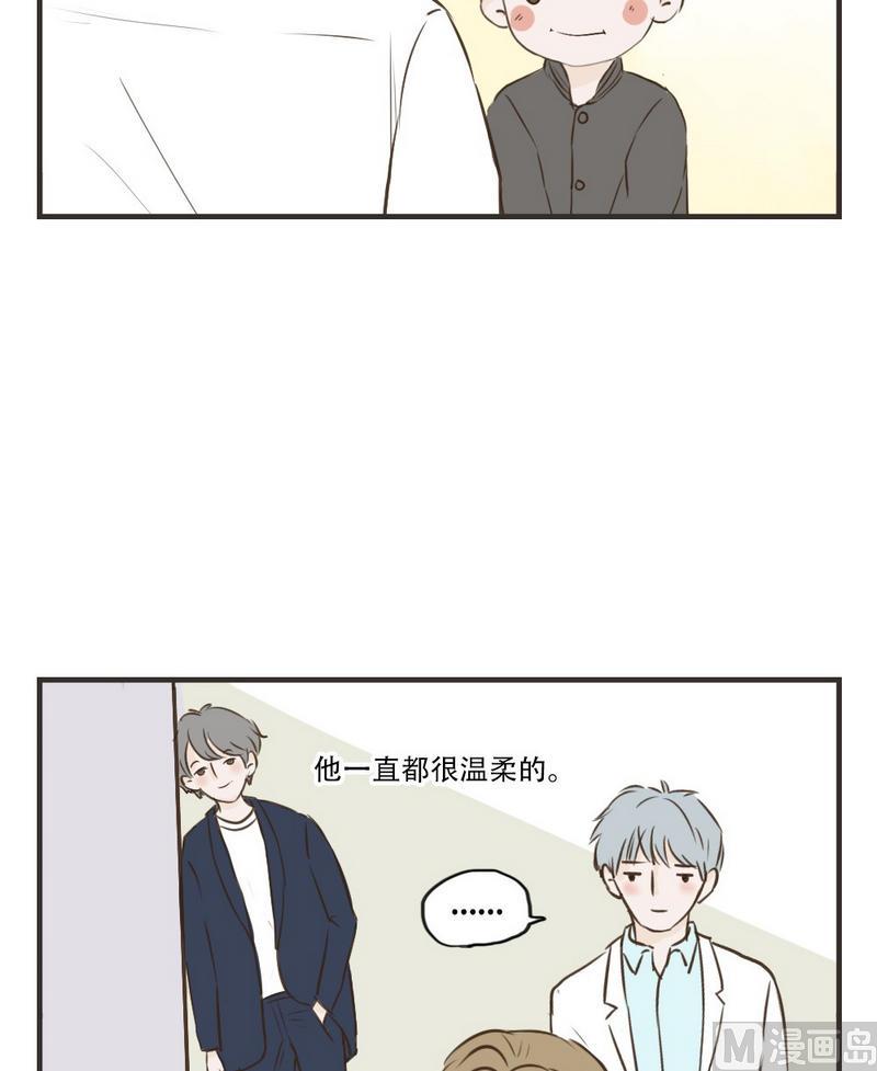 《软糖薄荷》第38话 羡慕你们 第5页