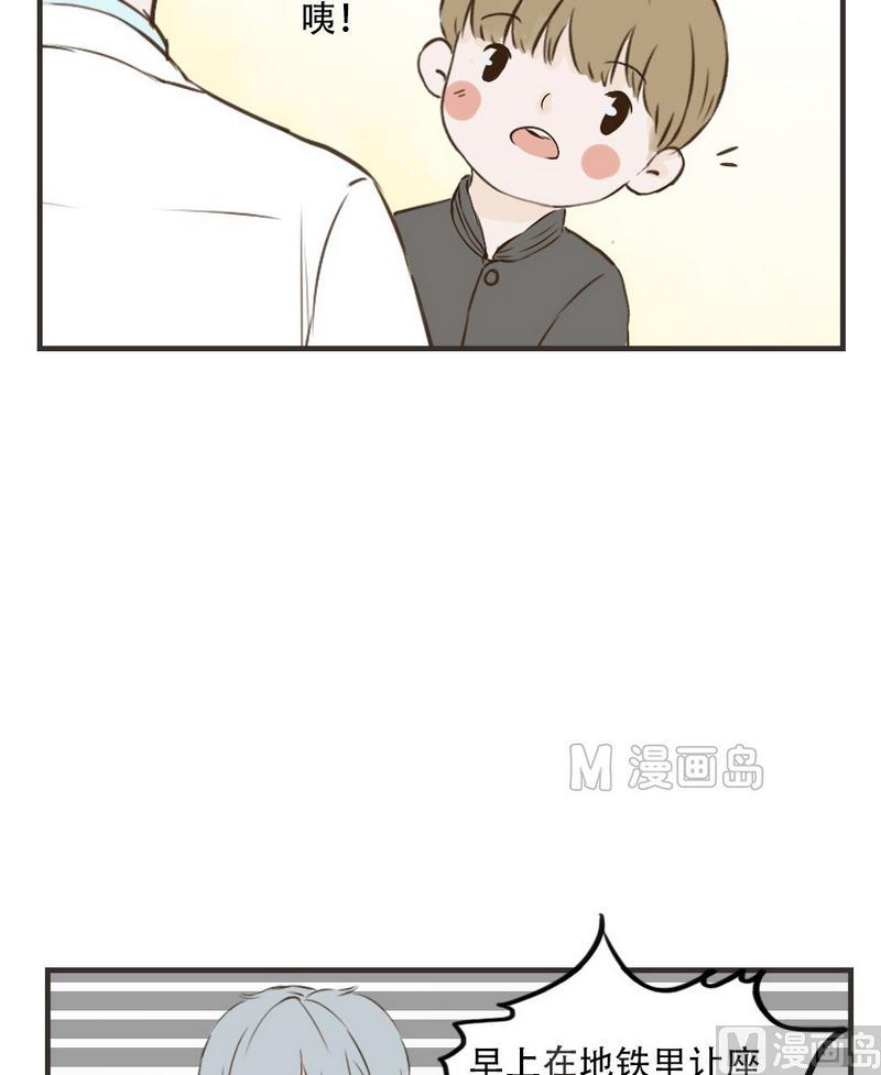 《软糖薄荷》第38话 羡慕你们 第7页