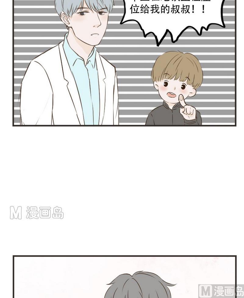《软糖薄荷》第38话 羡慕你们 第8页