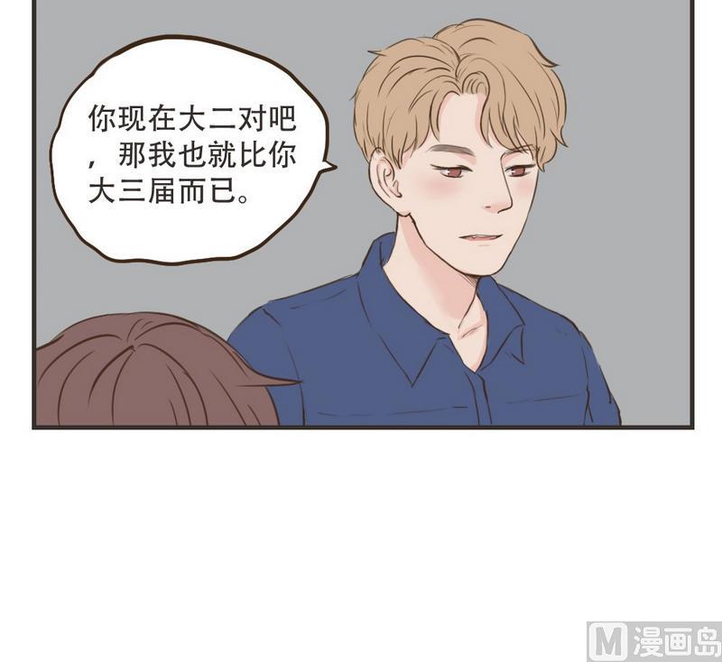 《软糖薄荷》第39话 学长好 第12页