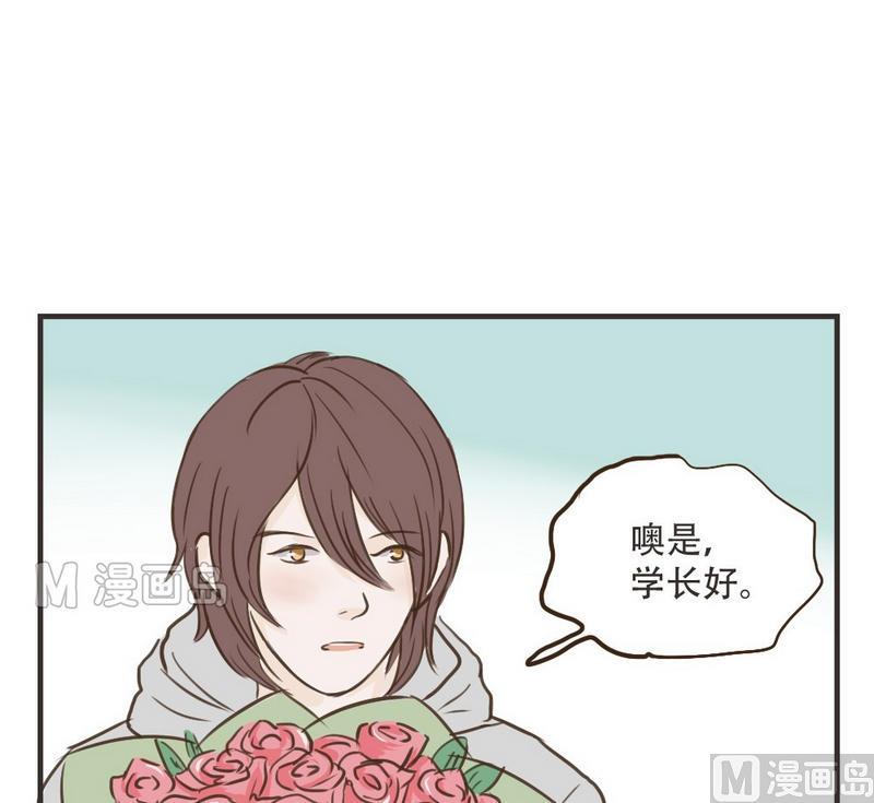 《软糖薄荷》第39话 学长好 第13页