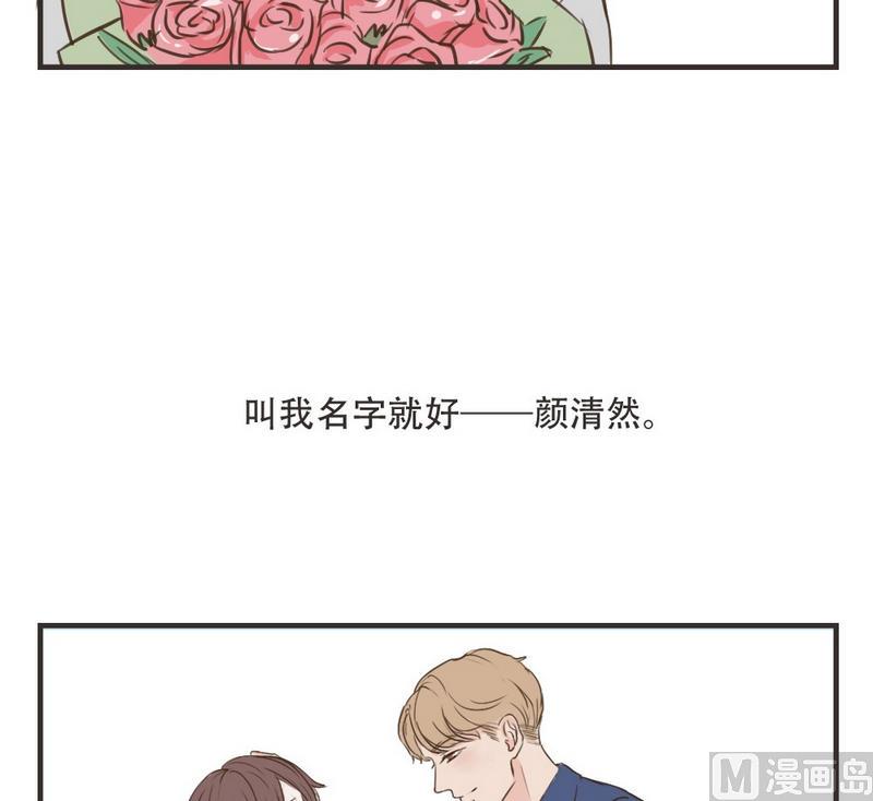 《软糖薄荷》第39话 学长好 第14页