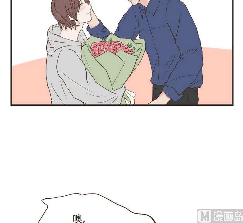 《软糖薄荷》第39话 学长好 第15页