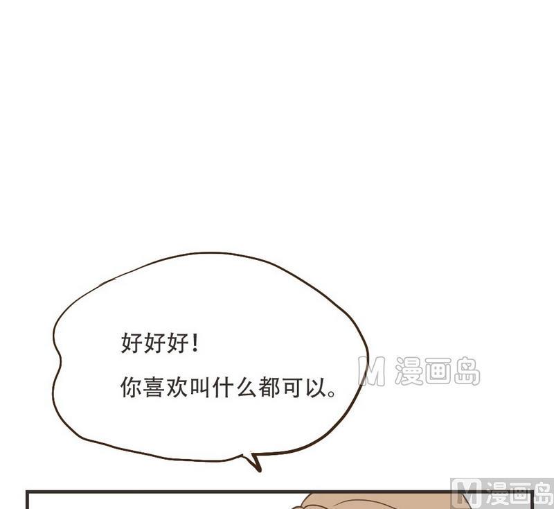 《软糖薄荷》第39话 学长好 第17页