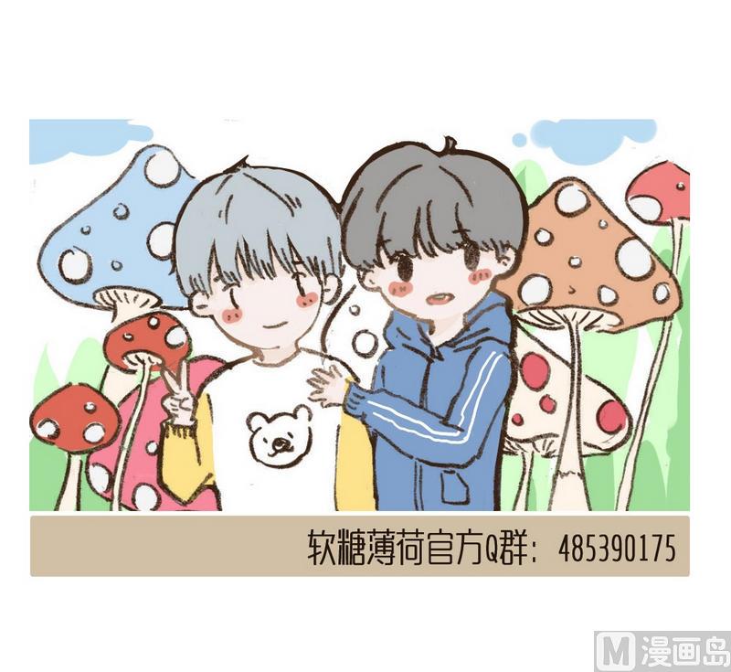 《软糖薄荷》第39话 学长好 第19页