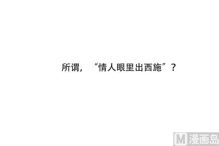 《软糖薄荷》第41话 初恋 第11页