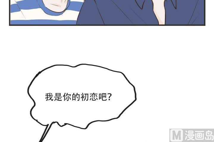 《软糖薄荷》第41话 初恋 第13页