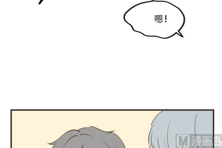 《软糖薄荷》第41话 初恋 第14页