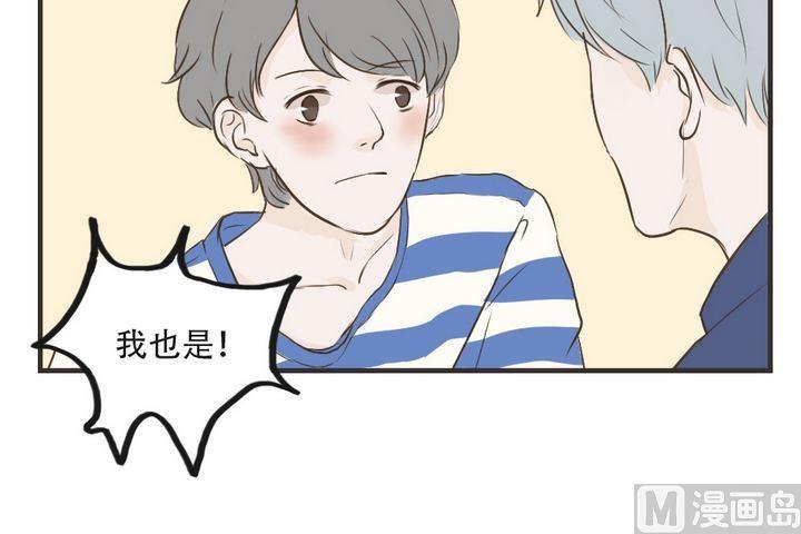 《软糖薄荷》第41话 初恋 第15页